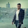 Hisham El Hajj - ما حَبَّيتني - Single
